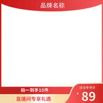 直播间主图