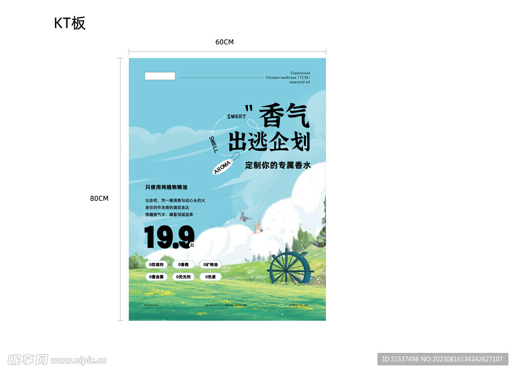 活动海报