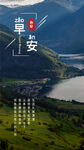 朋友圈早安图 
