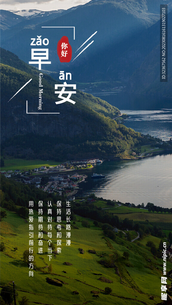 朋友圈早安图 