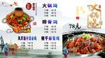 火锅鸡