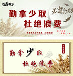 勤拿少取