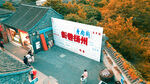 俯拍人来人往的东关街网红打卡地