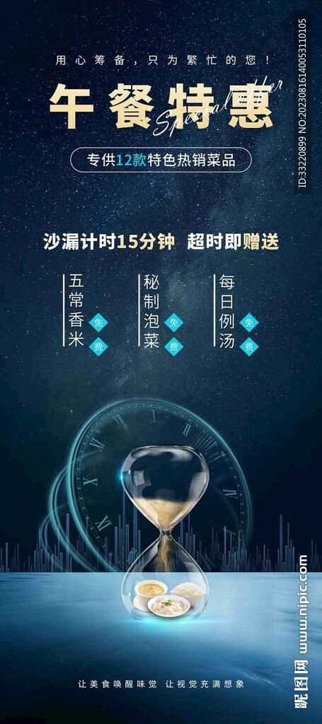 午餐