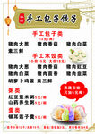 早餐海报