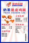 炸鸡翅菜单海报