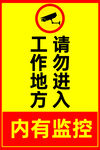 监控海报
