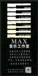 音乐工作室