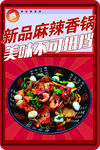 麻辣烫