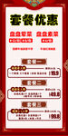 套餐