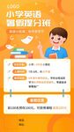 暑期托管宣传单海报