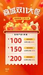双十一大促海报