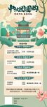 中秋团圆购活动展架