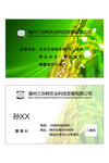 五常大米名片模版