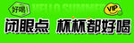 饮品小吃