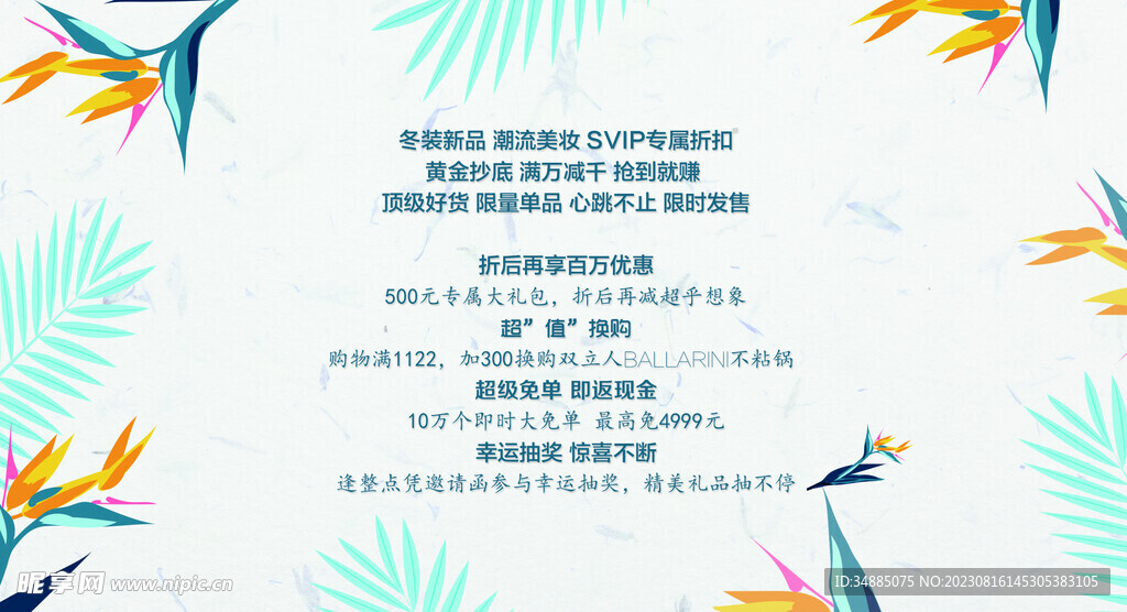 邀请函