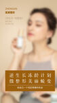 医美活动设计
