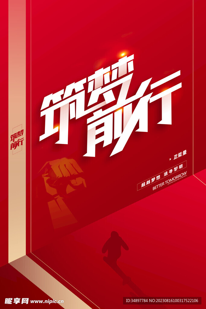 企业励志标语