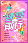 励志标语图片