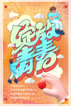励志标语展板