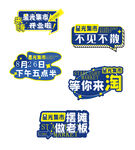 直播间KT板