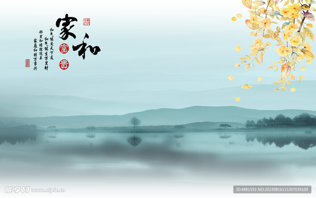 家和富贵
