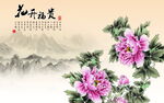 花开富贵