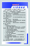 6S管理制度