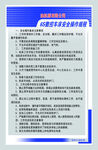 6S 数控车床管理制度