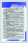 6S车床安全操作规程