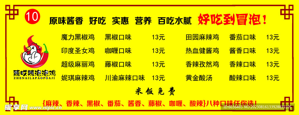 泡泡鸡