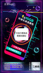 专属流量包抖音风格手机版