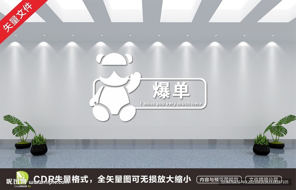 爆单