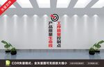 产品质量文化墙