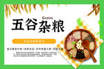 杂粮挂画
