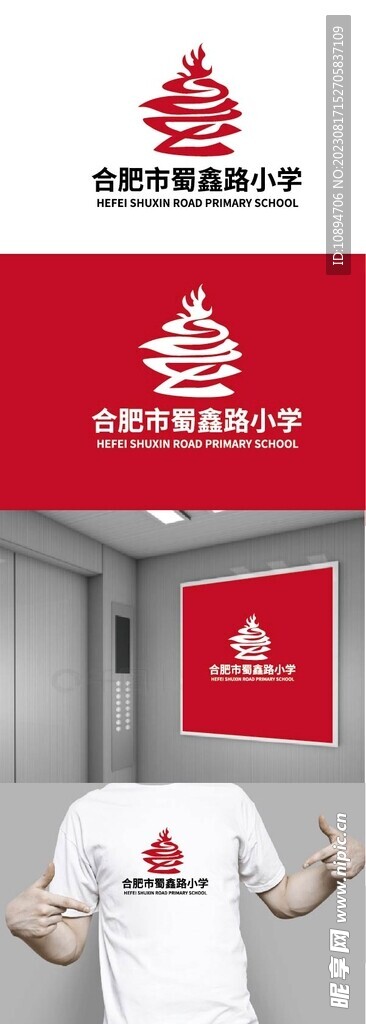 小学标识设计