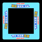 果冻就选蒟蒻地贴效果图