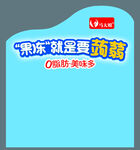 果冻就是要蒟蒻隔板