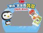 果冻就是要蒟蒻拱门