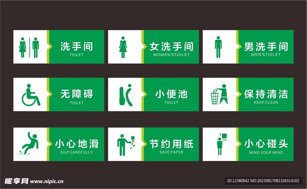 洗手间
