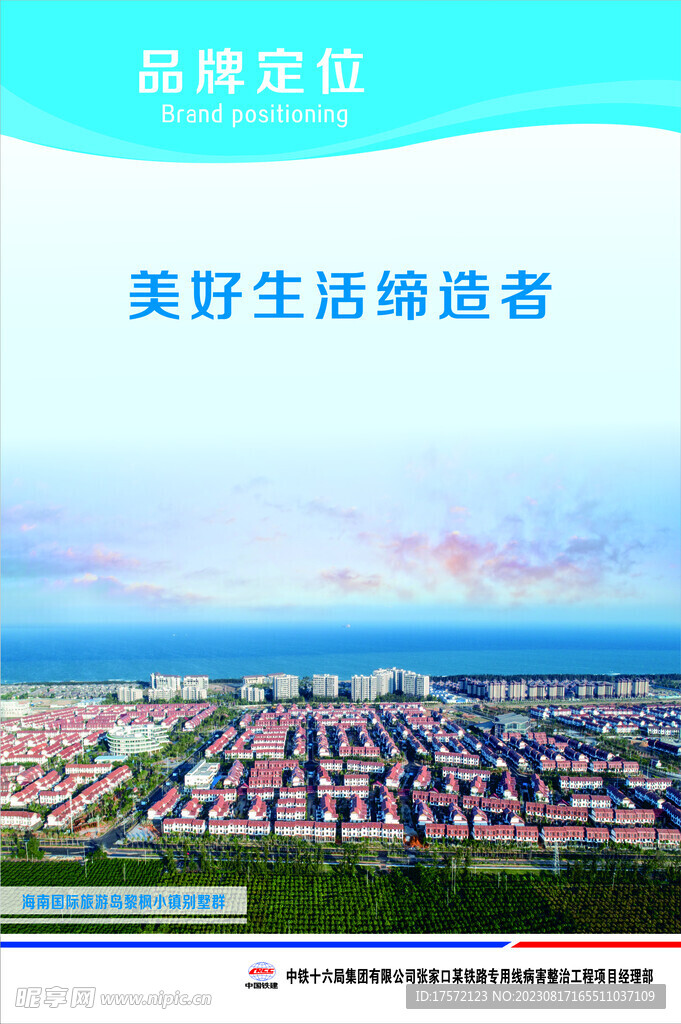 中铁挂画