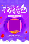 关注扫码海报