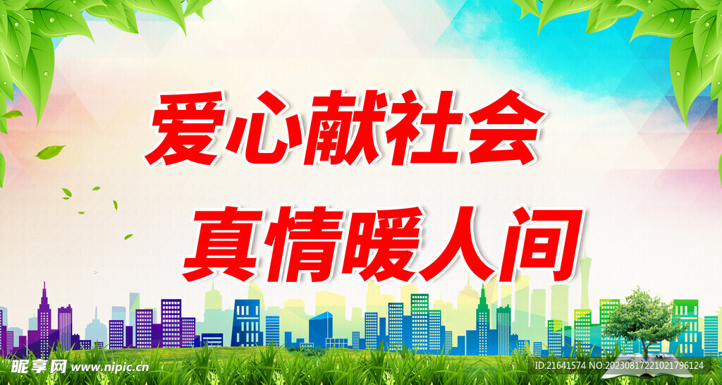 志愿者 