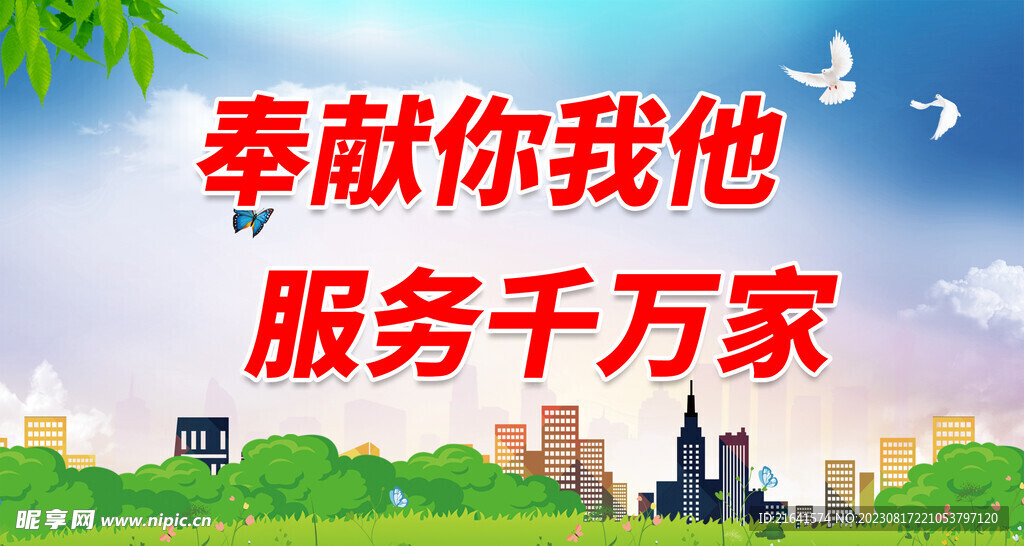 志愿者