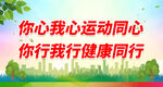 运动标语 