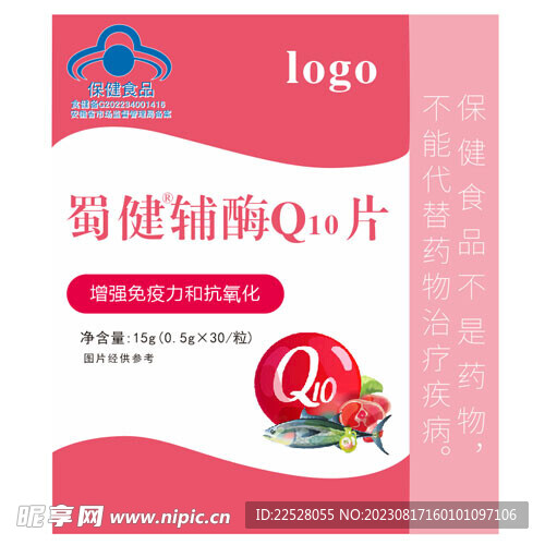 辅酶q10