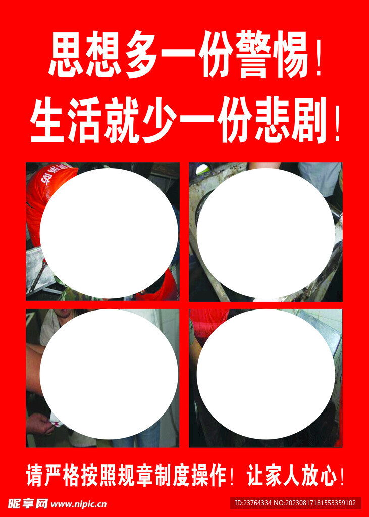饭店事故提示牌