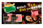 羔羊肉宣传包装