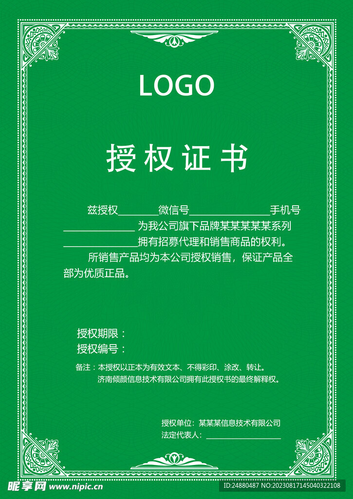 荣誉证书