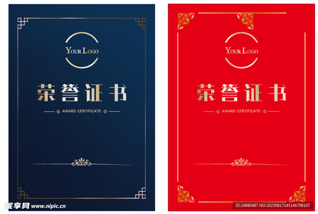 荣誉证书